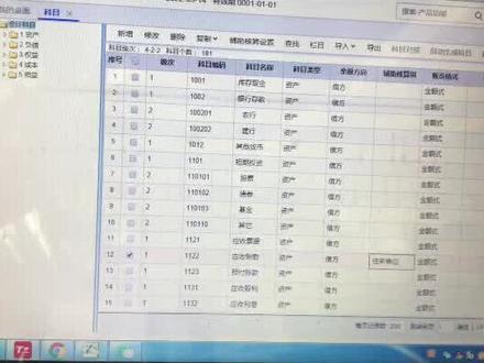 #用友软件 #畅捷通软件
用友畅捷通T+账表查询操作步骤(一)
