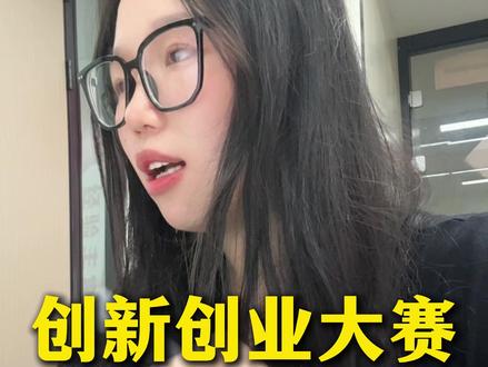 创新创业比赛 2026国创赛想拿奖应该写那些类型呢?#大学生创新创业大赛 #中国国际大学生创新大赛 #大学生创新创业 #挑战杯 #国创赛