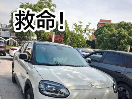 我把 QQ3 自定义按键设成了全景影像太有安全感了!你们都把它设置成什么功能?评论区聊聊吧~#奇瑞QQ3 #女司机 #新能源电车 #新手司机 #用车技巧