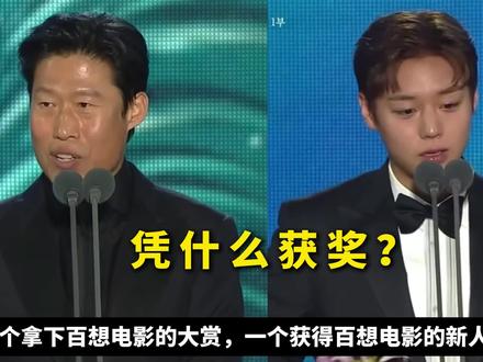 朴志训和柳海真,凭什么获得2026年百想电影的大赏和新人奖 #与王生活的男人