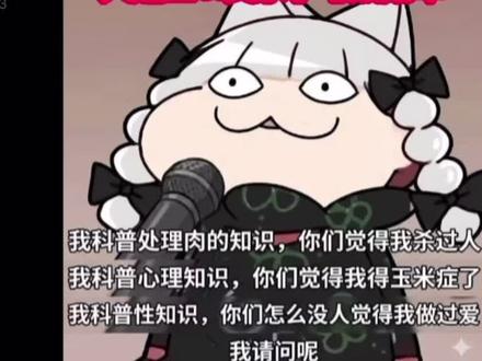 牢a直播切片#牢A#斯奎奇大王 #美国 #美军