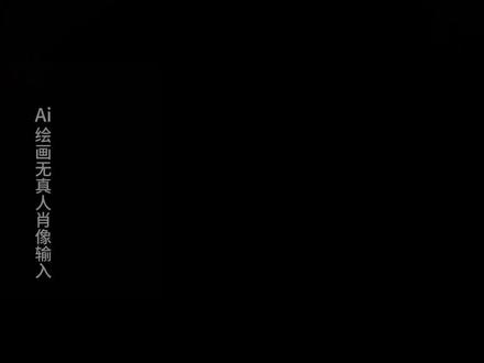 宝子们,我想要占据你转场特效制作教程来了!占据你占据你的美转场教程 我想要占据你转场ai指令 我想要占据你剪辑教程 我想要占据你转场 我想要占据你转场怎么拍 我想要占据你转场特效 时代少年团我想要占据你转场 张雨绮我想要占据你 玫瑰大盗转场ai指令 我想要占据你转场教程 我想要占据你ai生成#即梦ai#我想要占据你转场#我想要占据你转场ai指令#我想要占据你玫瑰大盗变装#我想要占据你变装