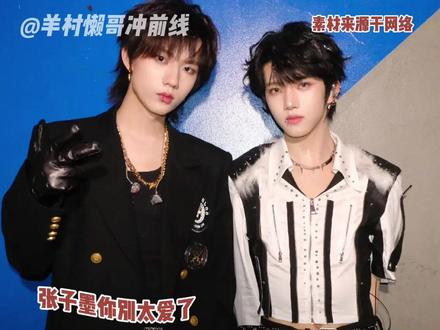 #张子墨晒和张函瑞合照 看不懂何意味,就一句:接合作舞台!#张子墨 #张函瑞 #娱乐评论大赏 #tf家族