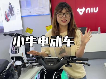 三千多预算买电摩~看看小牛FS Citi造型炫酷配置高! #小牛FS#小牛FSCiti#小牛电动#郑州