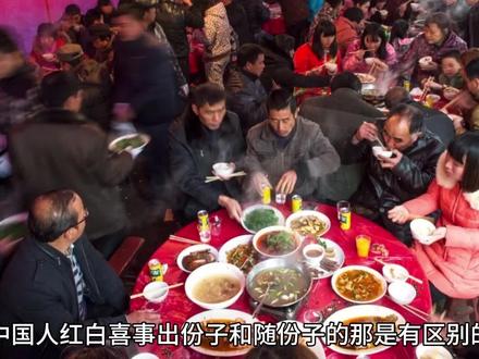 去参加婚礼或者葬礼不能乱随份子钱,在中国是有规矩的