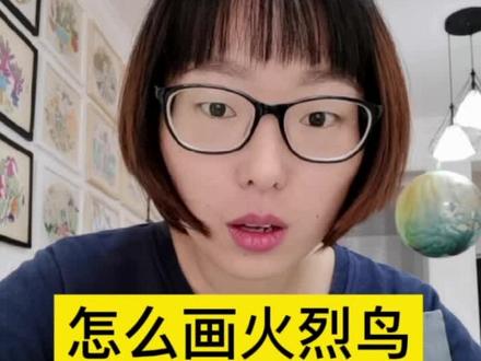 #创作灵感 火烈鸟 创意美术 #一起学画画 #乱涂乱画系列 #画画 #零基础学画画 #少儿美术教育