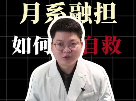 月系融担平台易点点闪电购,连环套路坑害不少人 #月系融担 #闪电购 #揭秘骗局 #短信催收
月系融担"易点点"担保费当"遮羞布",借5000还6750,实际年化超400%,是要人命吗?
现在市场上,打着“正规持牌机构”融担平台,玩的套路比714高炮黑网贷更狠!专坑急用钱的人!千万要小心!
10月份,广西的阿曦因工资晚发了几天,着急交房租的时候,在 “易点点” APP 上申请了5000 元借款。
平台匹配了一个叫“闪电购”的平台,宣传 “持牌正规机构放款,年化 7.2% 起”,还标注合作方为XX国信融资担保有限公司(持正规融资担保经营许可证),让他放下了戒心。
简单的填写资料后,4000 元确实秒到账。等到系统刷新之后,这笔账单阿曦需要15天还一期,在30天内要偿还 6750 元 —— 按照国家规定这笔30天的短期借款综合年化高达 1132.65%,是法定利率红线(12%)的 94 倍!
月系融担本质是714高炮黑网贷的 “升级版”—— 借 “融资担保” 名义包装,靠 “短周期 + 多马甲” 规避监管,套路更隐蔽。
千万要看!非常重要!看到这些信号一出现就是月系融担骗局!
1、宣传 “持牌小贷 + 融资担保”,却只字不提担保费金额和计算方式;
2、借款周期短(1 个月内),分 15 天为一期还款,要求高频次付息;
3、APP 无法在应用商店搜索,只能通过微信链接、第三方网页下载,并且频繁更换名称;
4、借款时强制授权通讯录、芝麻分、花呗额度截图,审核极宽松,无需收入证明;
5、合同条款隐蔽,要么自动确认,要么还款后无法查看,客服拒绝提供纸质合同。
我是鹿鸣,如果你也有类似经历,欢迎评论区分享,让更多人了解,避免上当受骗