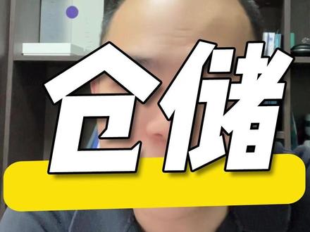 WB仓储成本如何统计 #跨境电商 #俄罗斯 #WB #仓储 #外贸
