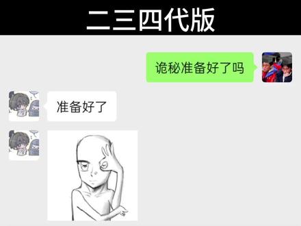 挡脸锐评 玻璃心慎入!!!大哥别杀我#聊天记录