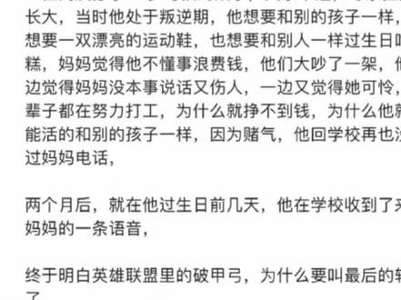 无数网友瞬间泪奔 #游戏 #游戏日常 #英雄联盟 #爱你老妈