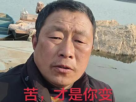 别怕吃苦,要努力把自己变得足够强大,这才是最好的故事#