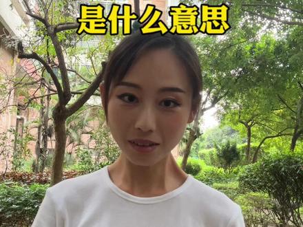 这个视频告诉你
兔子带的气球数字
是什么意思
#马拉松 #传递奔跑的力量
#跑步 #爱跑步爱生活
#致每一个努力奔跑的人