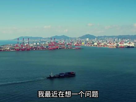 3100亿顺差背后——中国赚了欧洲的钱,为啥我们没感觉? 当中国对欧贸易顺差在2025年突破3100亿美元大关,创下历史新高时,一个矛盾的现象引发热议:中国明明在对欧贸易中“赚钱”,为何普通民众却感受不明显?
本期深入剖析这一“双输困局”:一方面,欧洲多国对中国新能源车、光伏板等产品的出口激增表达强烈担忧,贸易摩擦不断升级;另一方面,顺差规模首次超过中美贸易,制造业竞争的深层矛盾逐渐显现。我们将追溯顺差背后的资金流向,拆解“国家账本”与“百姓钱袋”的错位逻辑,并通过对比一战前英德贸易失衡、二战前全球经济割裂等历史教训,探讨当前贸易关系对全球经济格局的长远影响。
当3100亿顺差数据与民生体感形成反差,当“中国制造”的优势遭遇全球产业链重构,这场贸易盛宴的背后,究竟隐藏着怎样的经济密码?#中欧 #贸易 #民生 #中欧贸易 #马克龙