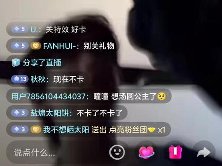 #直播录屏分享 #孙政 #吕思瞳 不行了,笑得我好痛苦哈哈哈哈哈哈
