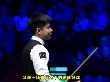 请叫他新一代逆转王!赵心童决胜局绝杀艾伦晋级决赛! #斯诺克 #球员锦标赛 #赵心童 #晋级 #马克艾伦