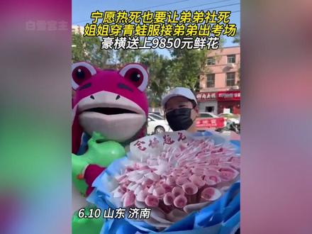 高考结束家长花式接孩子,家长们的硬核应援,满满的仪式感和爱! #2023高考 #高考结束的仪式感 #中国家长