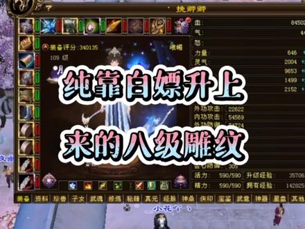 金蚕丝太难攒了#新天龙八部端游 #游戏凡星计划 #游戏体验官 #游戏中的名场面 #我的游戏故事