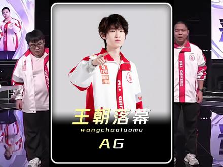 AG王朝最终还是倒下了!辉煌暂时落幕,丰碑不会崩塌! #2025王者荣耀挑战者杯 #HERO战胜AG