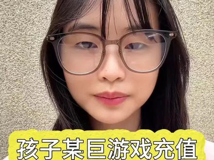 三步轻松退回#游戏充值 #未成年人游戏退款 #超自然 #线上起诉