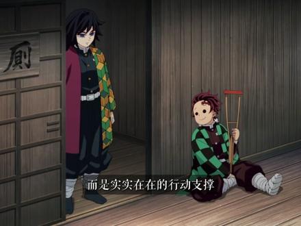 谁懂啊!富冈义勇凭一张冷脸 +“反向语言艺术”,稳坐鬼灭人气第二!#富冈义勇 #鬼灭之刃 #鬼灭 #语言艺术