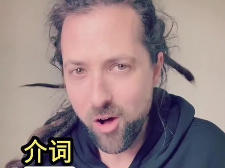 介词: up和upon, on和onto,in和into的区别 #英语 #介词