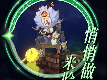 原神:老米的梦想#原神 #原神攻略 #原神枫丹
