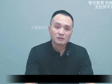 80后副区长撸网贷还不起被催到主动投案大哭你见过吗?#普法宣传 #警示教育 #忏悔录 #真实事件 #考公