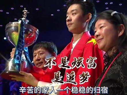 斯诺克国手为什么都选择在英国买房?不是炫富,是逃不掉的职业刚需。#斯诺克世锦赛 #吴宜泽 #中国斯诺克 #斯诺克职业选手 #英国定居