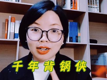 法务、背锅侠,和律师的区别@脸盲的喵律@DOU+小助手