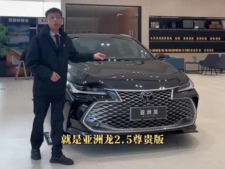 2026款亚洲龙2.5尊贵版有哪些优点?有哪些缺点?现在的落地价多少?#亚洲龙 #亚洲龙双擎 #家用轿车 #一汽丰田 #家用车推荐