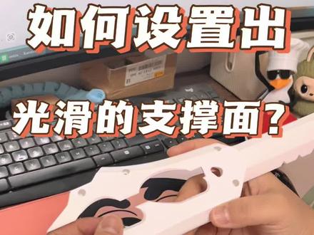 如何在bambu studio里设置支撑#3d打印 #拓竹