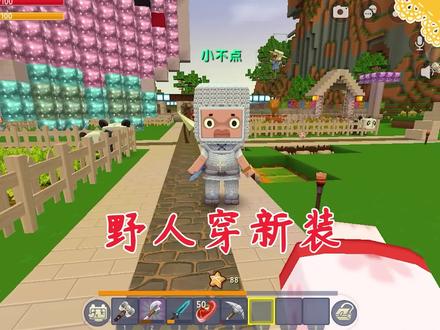 桃桃山生存46:给野人守卫安排装备,墓地马上又不够用了! #迷你世界 #迷你世界生存