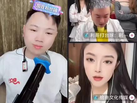 #王老幺#九红 #利哥 #十三妹#直播录屏分享