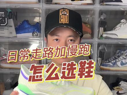 日常走路加慢跑鞋推荐。
#跑鞋 #跑步鞋 #慢跑鞋 #赤兔6 #绝影2