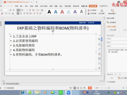 ERP基础之物料编码与BOM