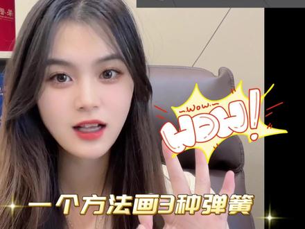 天啦,学会一种画法,就能画出3种弹簧,这么神奇吗?#UG建模 #UG编程 #机械 #cnc加工中心