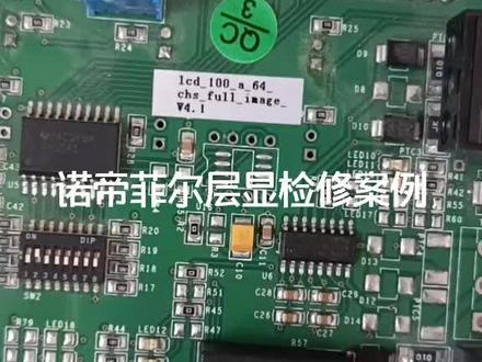 诺帝菲尔N3030 N6000层显通讯故障、黑屏不显示故、A型 B型故障。创新技术可以将AB两款任意对调。