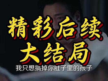 《逃离他的岛》 短剧逃离他的岛
逃离他的岛演员表(王凯沐 饰 蒋正邦 / 谭盐盐 饰 陆砂)
逃离他的岛剧情介绍
逃离他的岛精彩片段
逃离他的岛简介
逃离他的岛剧情
逃离他的岛短剧后续
逃离他的岛后续剧情
陆砂蒋正邦契约变真心后续
陆砂蒋正邦从试探到深陷后续
蒋正邦为陆砂改变态度后续剧情
逃离他的岛男主 蒋正邦(王凯沐 饰)
陆砂蒋正邦短剧
陆砂为调查妹妹车祸真相接近蒋正邦
逃离他的岛短剧剧情
陆砂蒋正邦以契约关系开启交集短剧
陆砂蒋正邦短剧
陆砂从试探相处到彼此尊重理解
陆砂短剧
逃离他的岛女主 陆砂(谭盐盐 饰)
逃离他的岛都市虐恋短剧
陆砂蒋正邦短剧
逃离他的岛 短剧
陆砂最后和谁在一起#逃离他的岛#逃离他的岛短剧#逃离他的岛后续#新剧来袭#好剧推荐