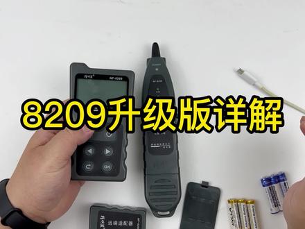 精明鼠NF-8209多功能寻线仪详细功能演示#综合布线 #弱电施工