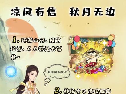 #暴走英雄坛 #国庆节快乐 #手游 #解压小游戏 #武侠 在?您有一份国庆大礼包待查收~