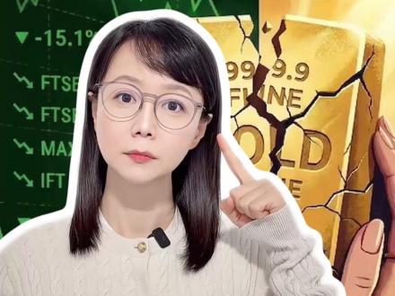 2026财富大洗牌 全球大跌的警醒#薇观察 #抖音热评 #财富 #经济