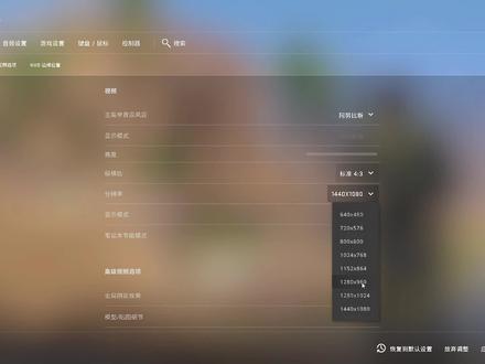 视频设置,片尾附电脑配置,准心 #csgo #CSGO解忧