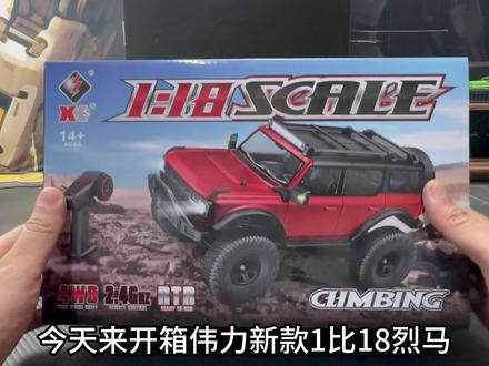 伟力184023小攀爬开箱! #rc遥控车 #攀爬车 #男人的玩具 #rc模型