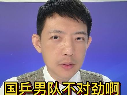 国乒男队的不对劲,以往的气势如虹都不见了,是什么原因呢?#国乒 #伦敦世乒赛
