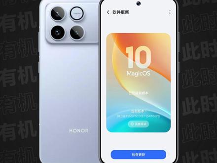 荣耀WIN系列 MagicOS 10 155版本推送 |荣耀WIN系列 新增「全局充电分离」;「新版状态栏」正式上线;新增「动态壁纸通透」;新增「原生级苹果耳机互联」;新增「智能选择最佳WLAN」、「双WLAN网络加速」,断流问题明显改善;续航、发热相较150版本有明显改善。此外,荣耀Magic7系列、荣耀500系列、荣耀400系列的155版本也推送了,快去升级尝鲜试试吧~#荣耀WIN #荣耀WINRT #荣耀Magic7Pro #荣耀500 #MagicOS10