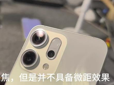 只要有长焦的手机都能拍超微距效果 #OPPO #拍机堂淘机