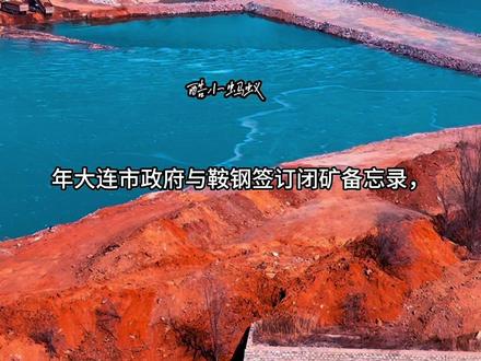 大连石灰石矿天空之湖未来可期