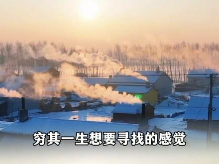 着火那天,全村的打麻将都输了#东北#跳大神#农村#纪录片#人情味