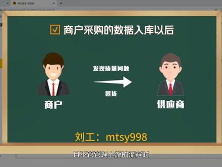 8、如何进行采购退货