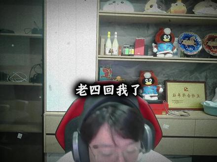 刘旭东直播被轰炸呼叫老四支援,老四:不给钱别蹭 #东东电竞#东东电竞剪辑团#刘旭东@东东(东东电竞负责人)